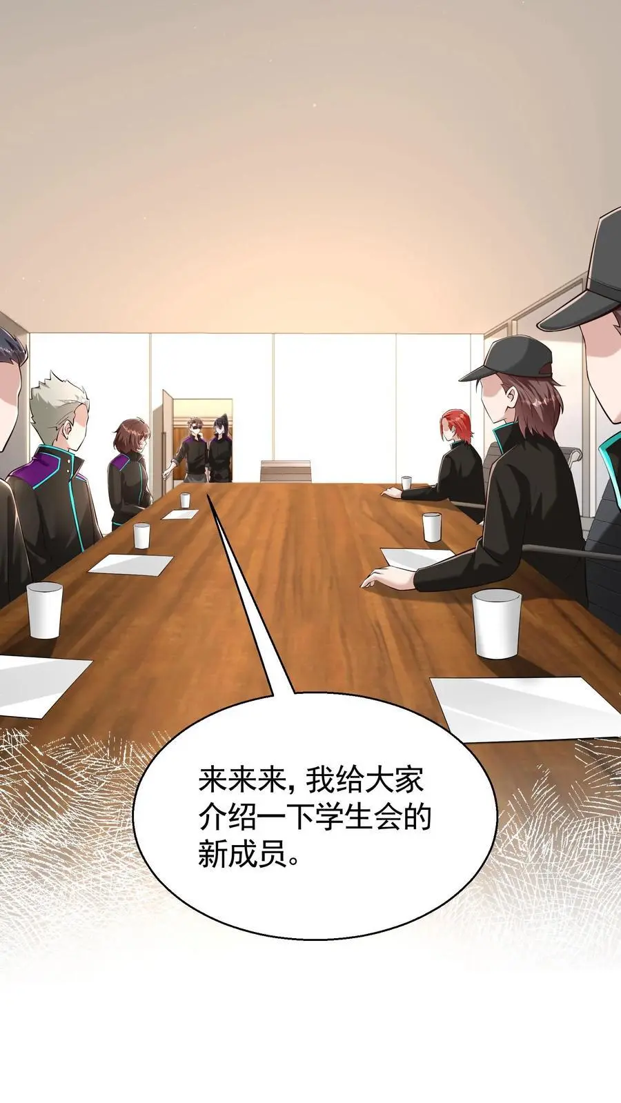 第40话 钟元的担忧 第20页