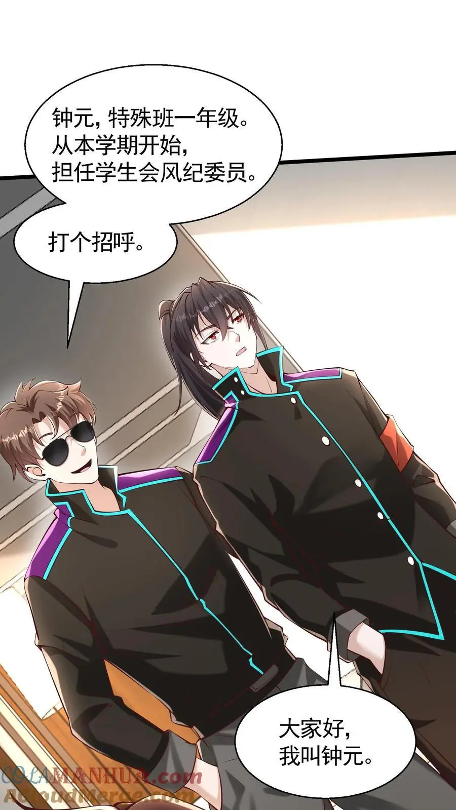 第40话 钟元的担忧 第21页