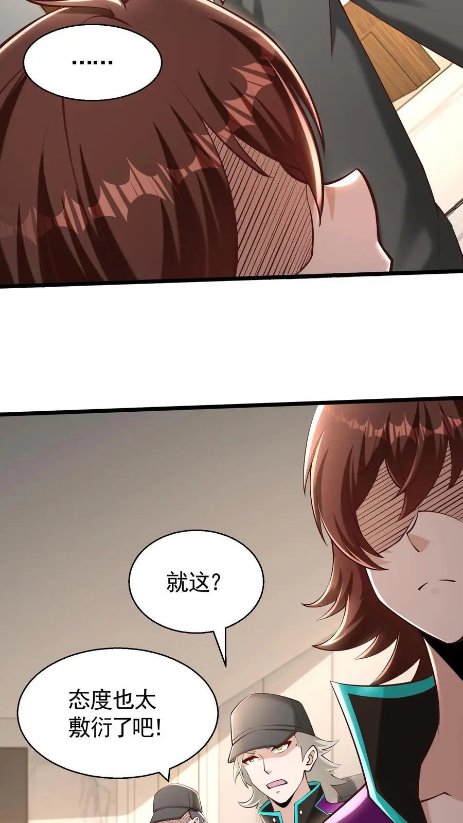 第40话 钟元的担忧 第22页
