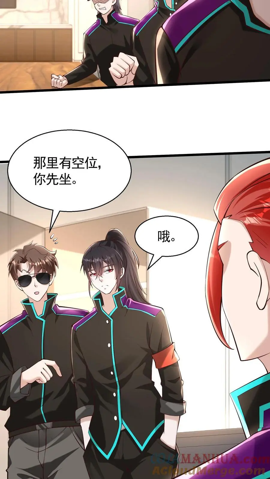 第40话 钟元的担忧 第23页