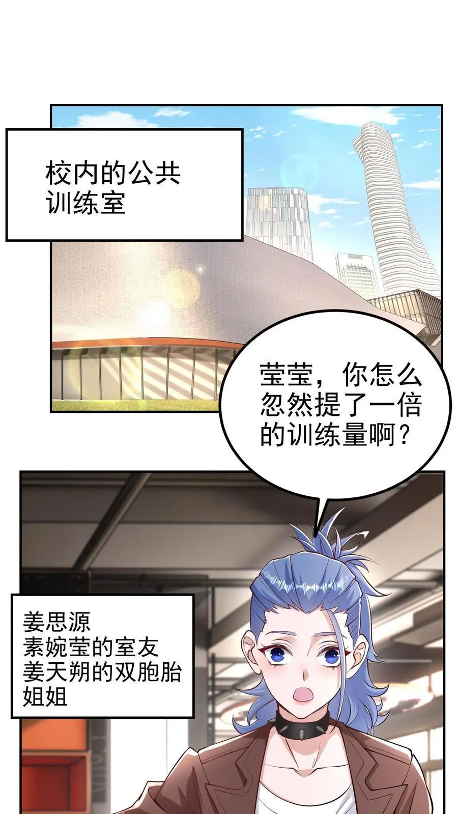 第39话 这样的人你驾驭不了 第2页