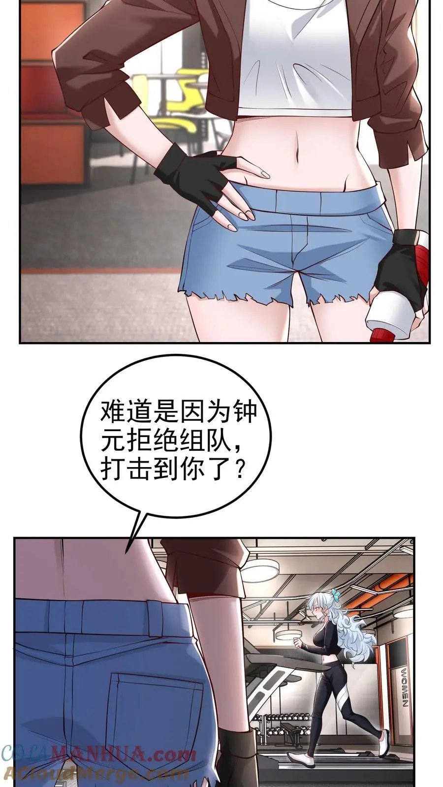 第39话 这样的人你驾驭不了 第3页