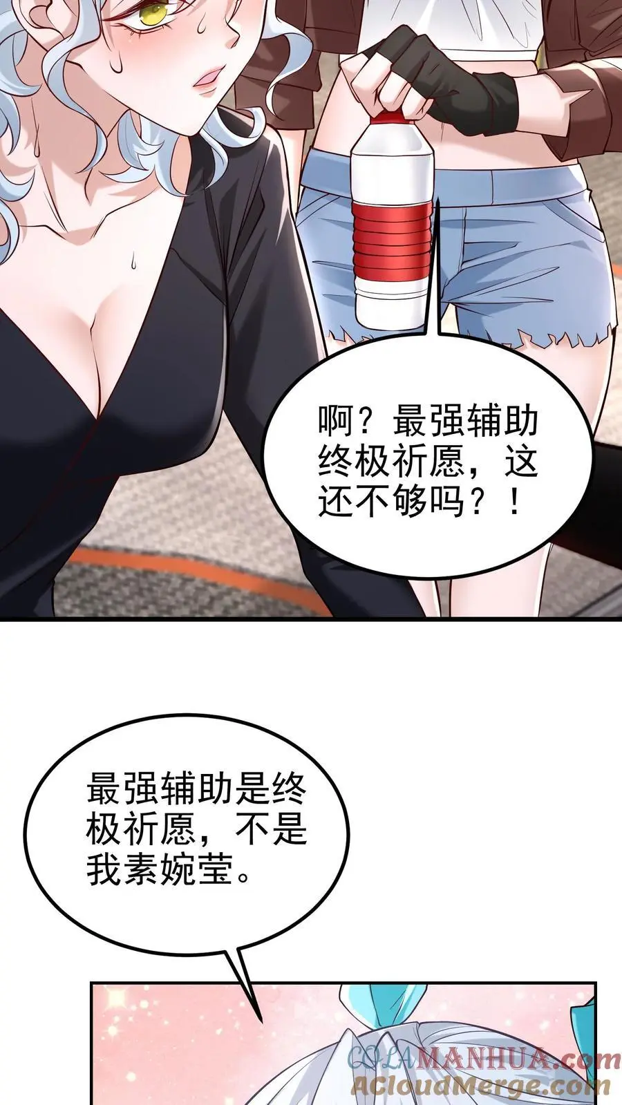 第39话 这样的人你驾驭不了 第5页