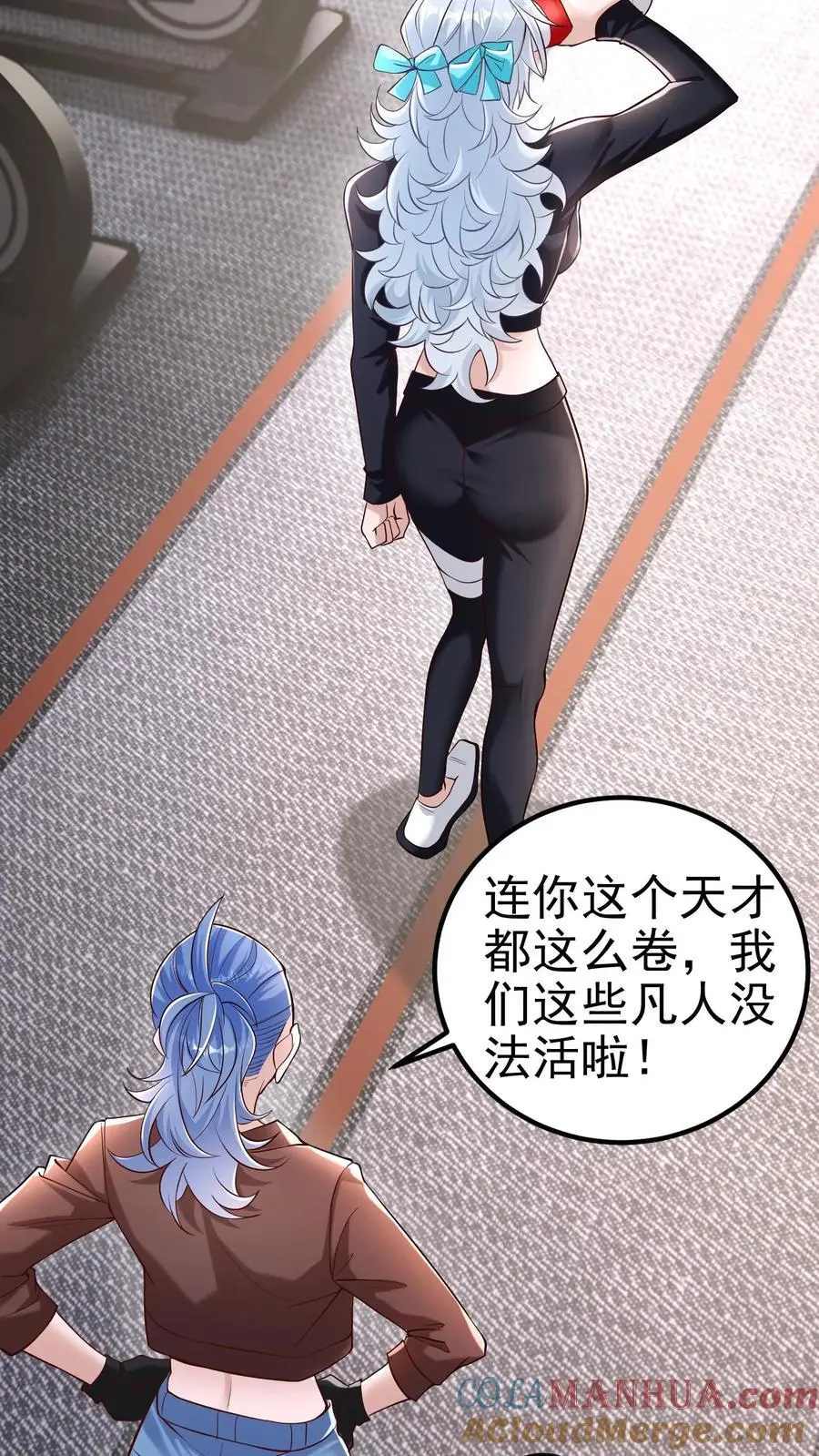 第39话 这样的人你驾驭不了 第7页