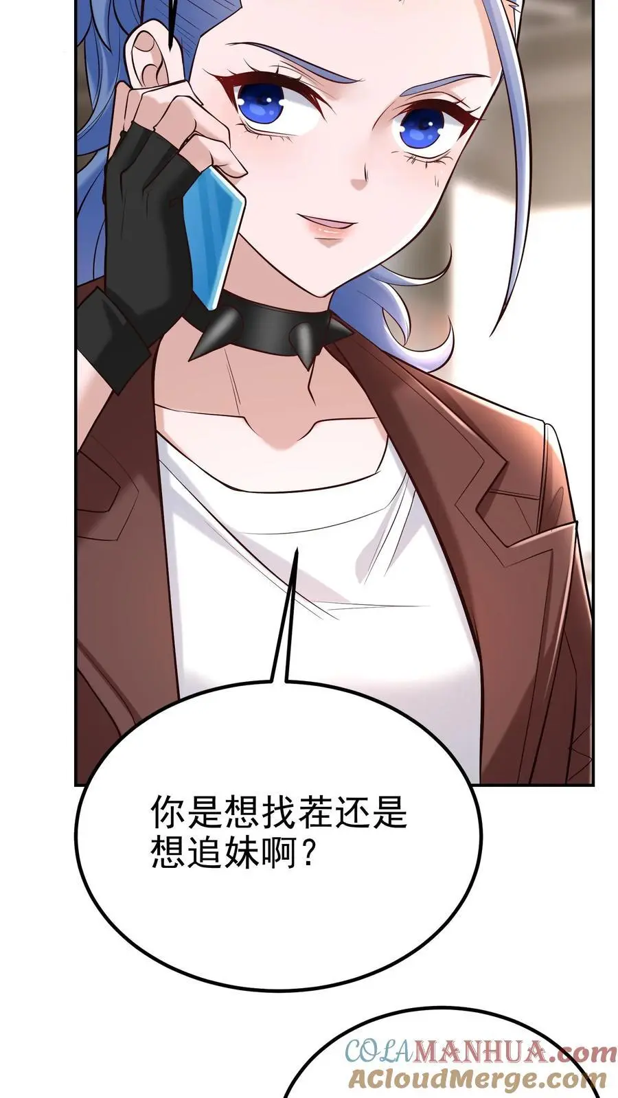 第39话 这样的人你驾驭不了 第13页