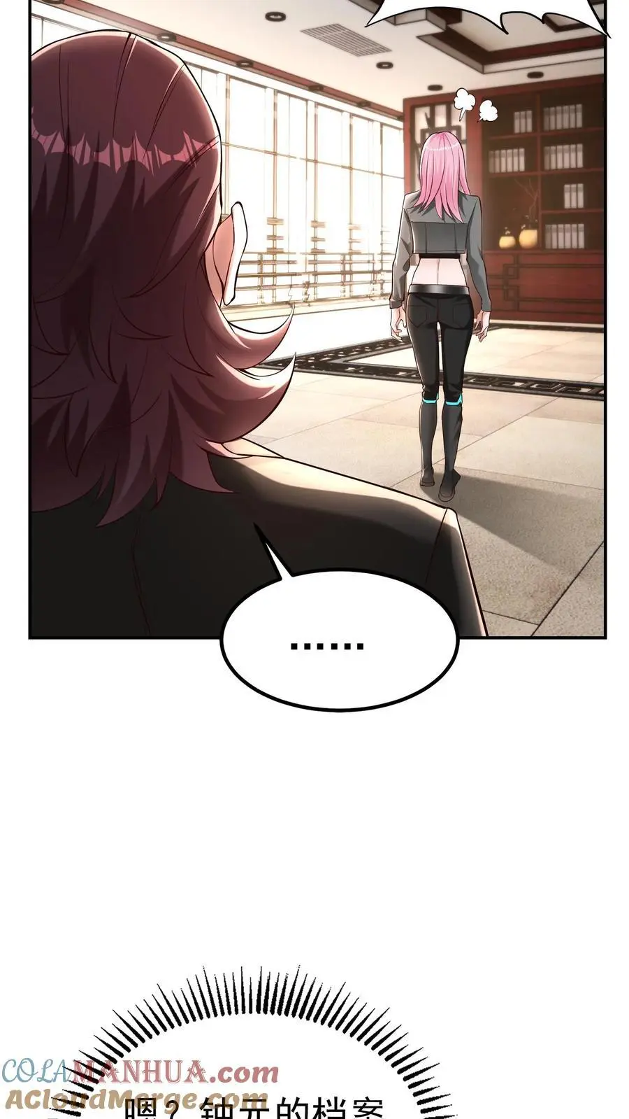 第39话 这样的人你驾驭不了 第21页