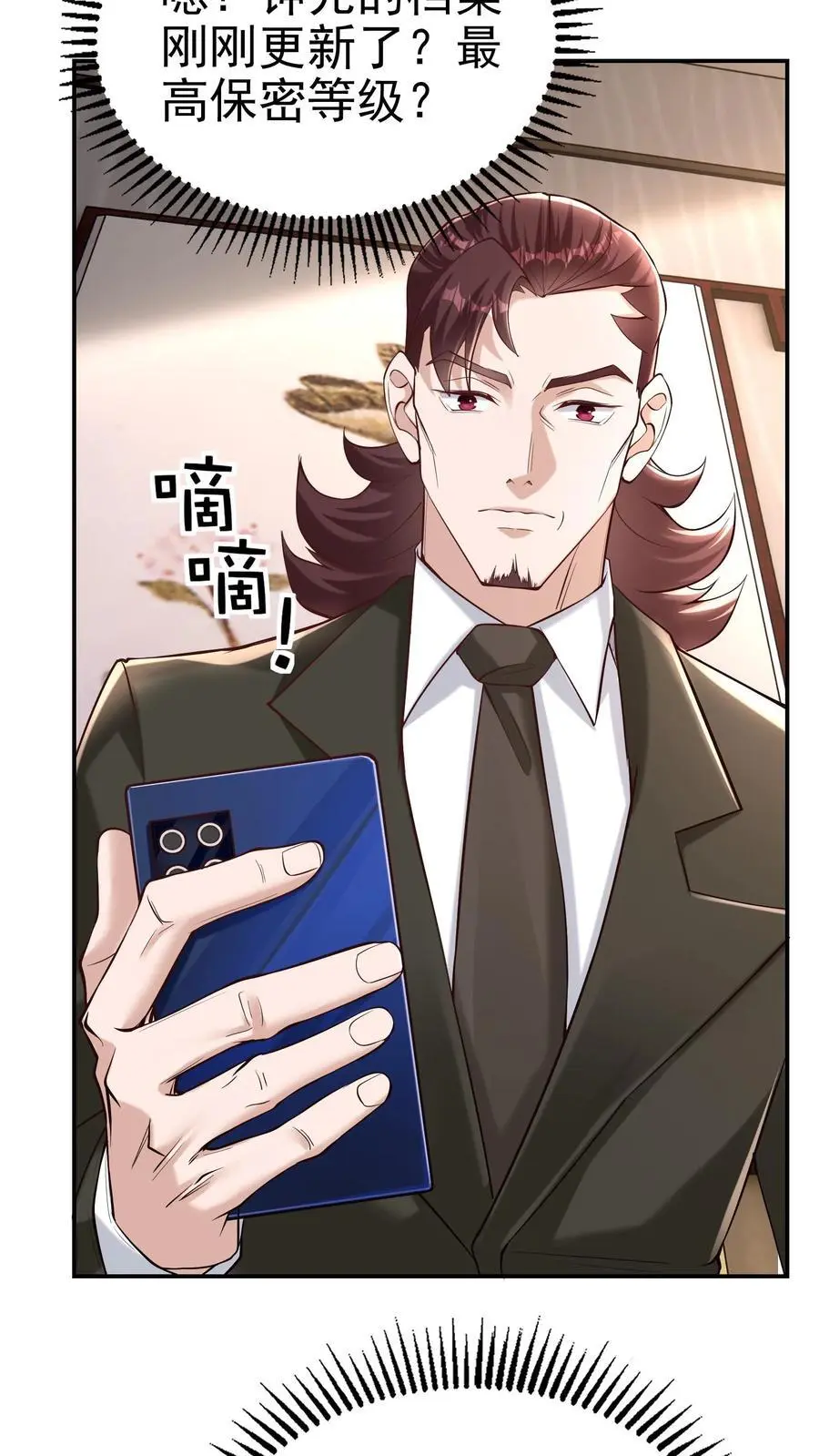 第39话 这样的人你驾驭不了 第22页