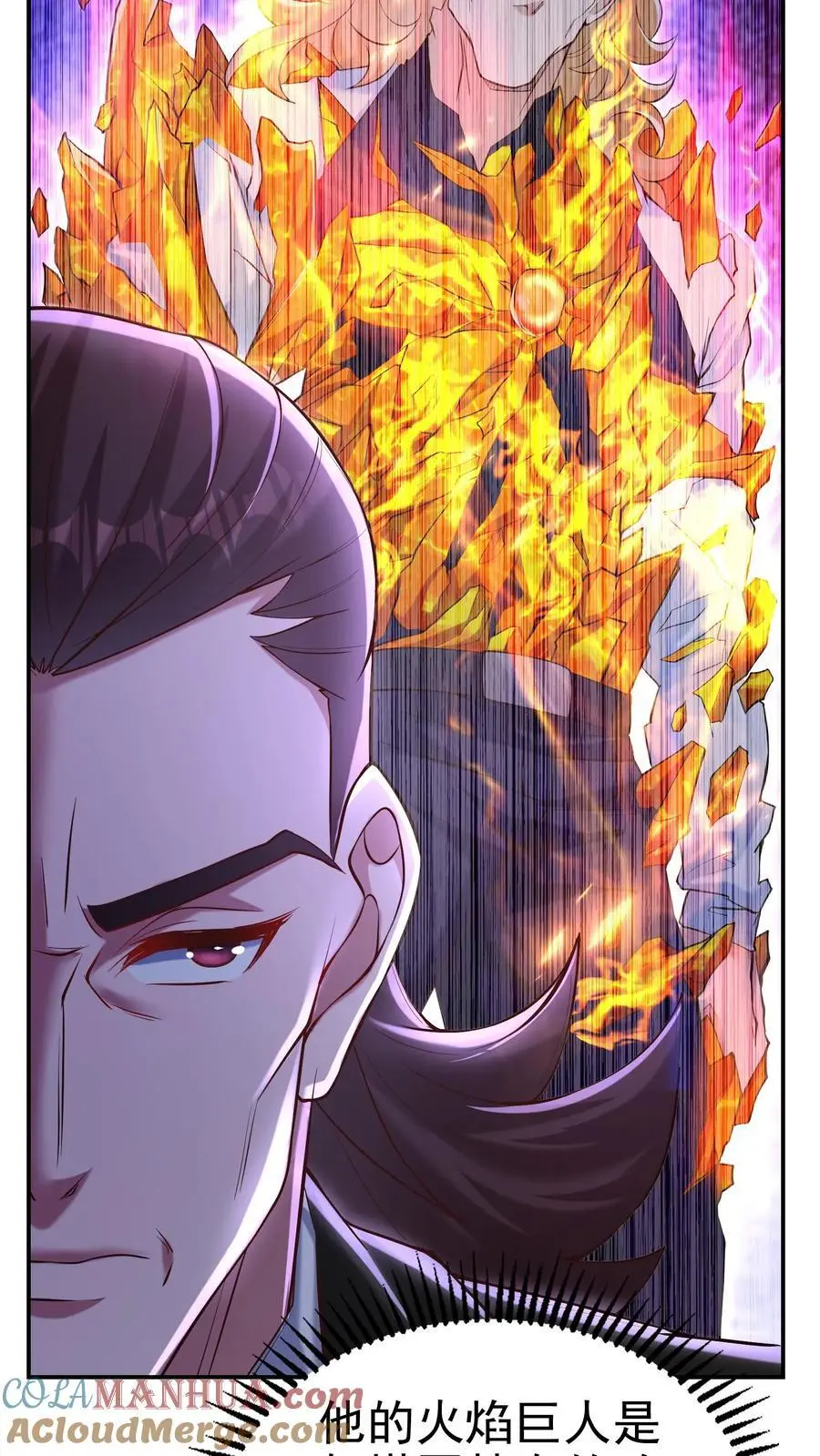 第39话 这样的人你驾驭不了 第25页