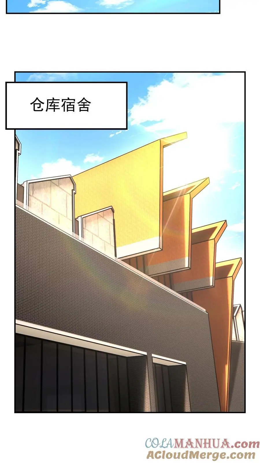 第39话 这样的人你驾驭不了 第27页