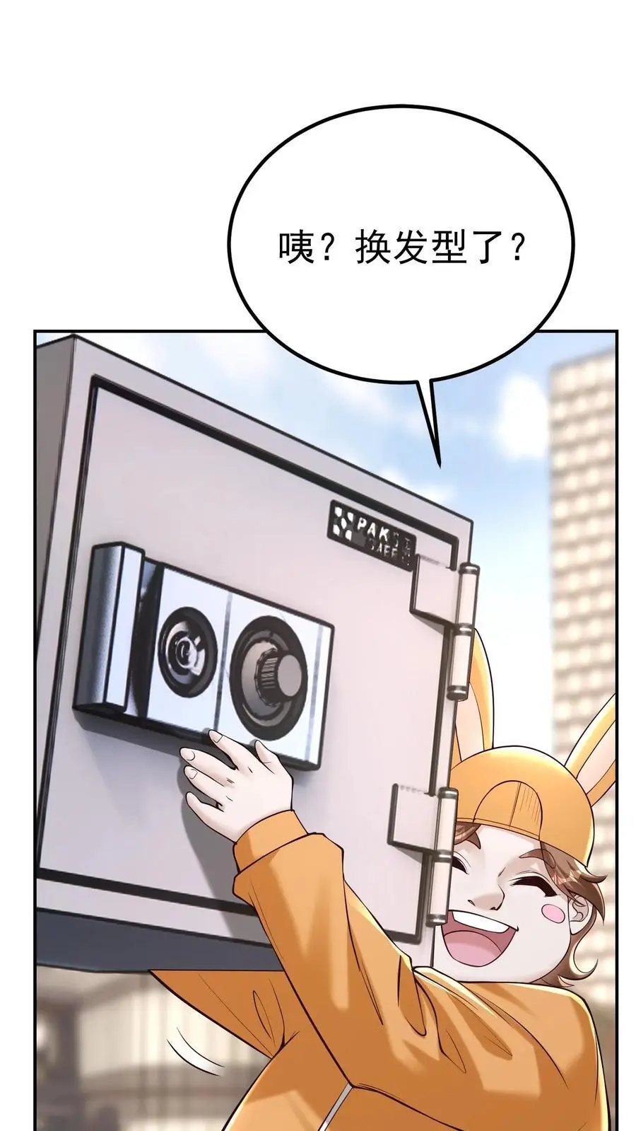 第39话 这样的人你驾驭不了 第28页
