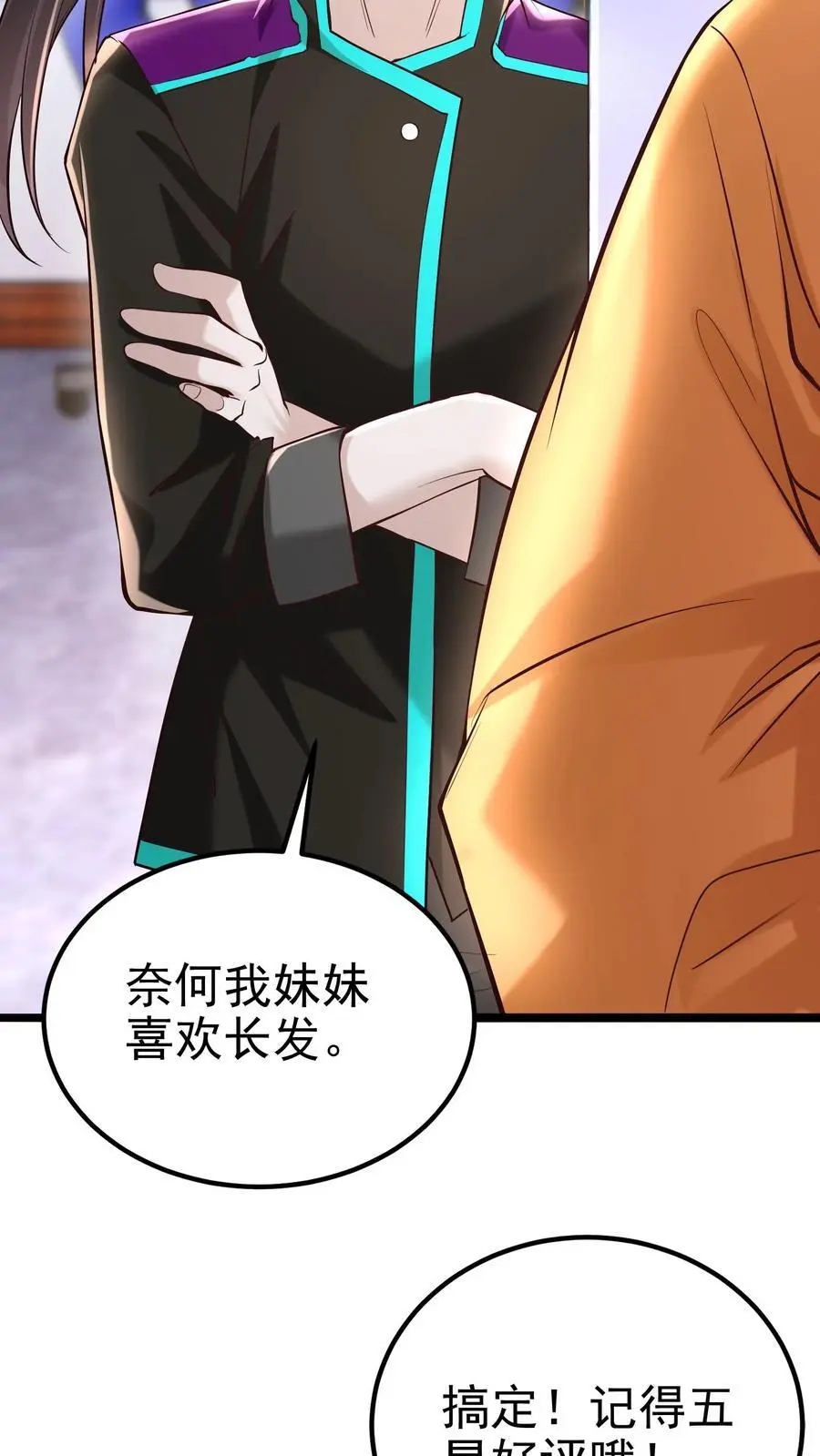 第39话 这样的人你驾驭不了 第30页