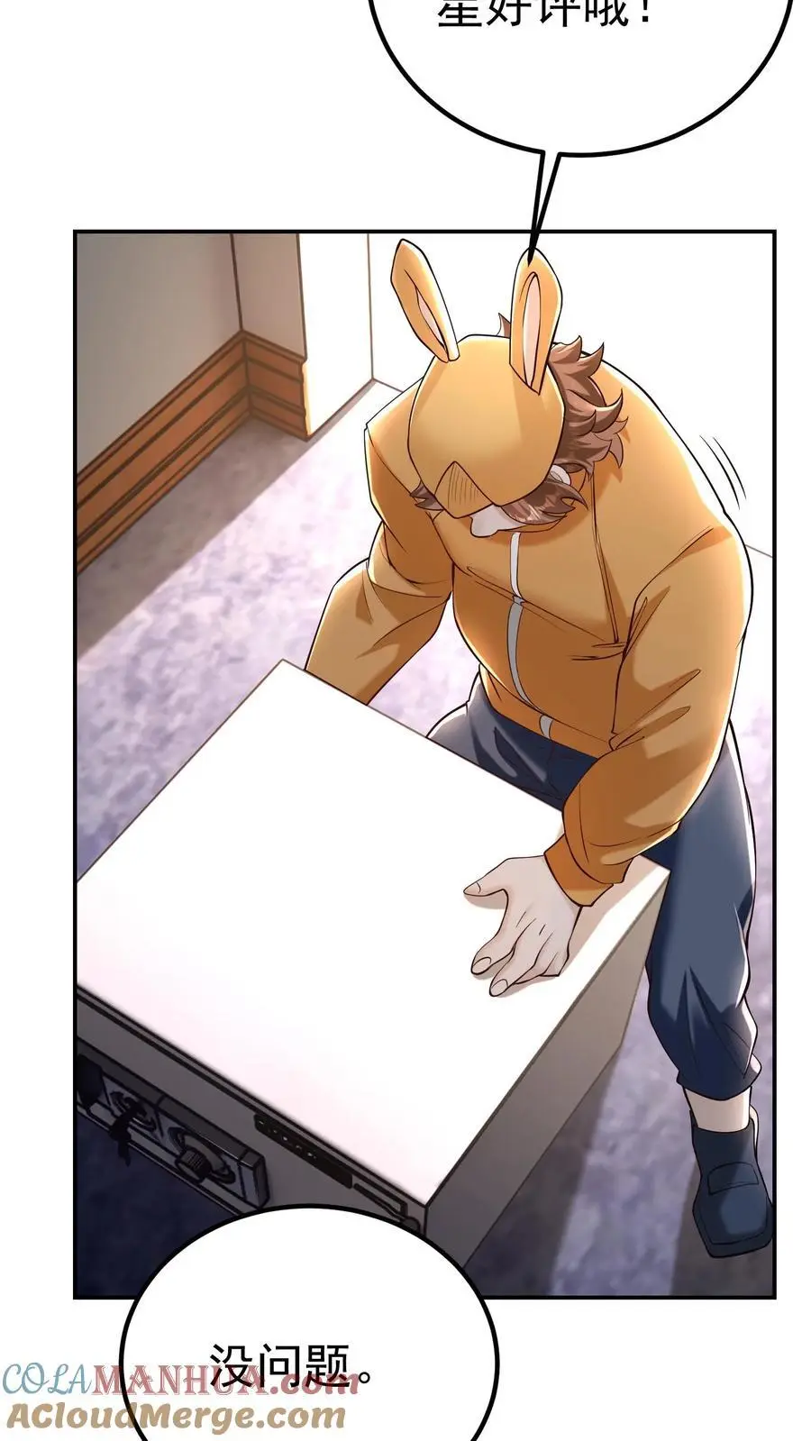 第39话 这样的人你驾驭不了 第31页