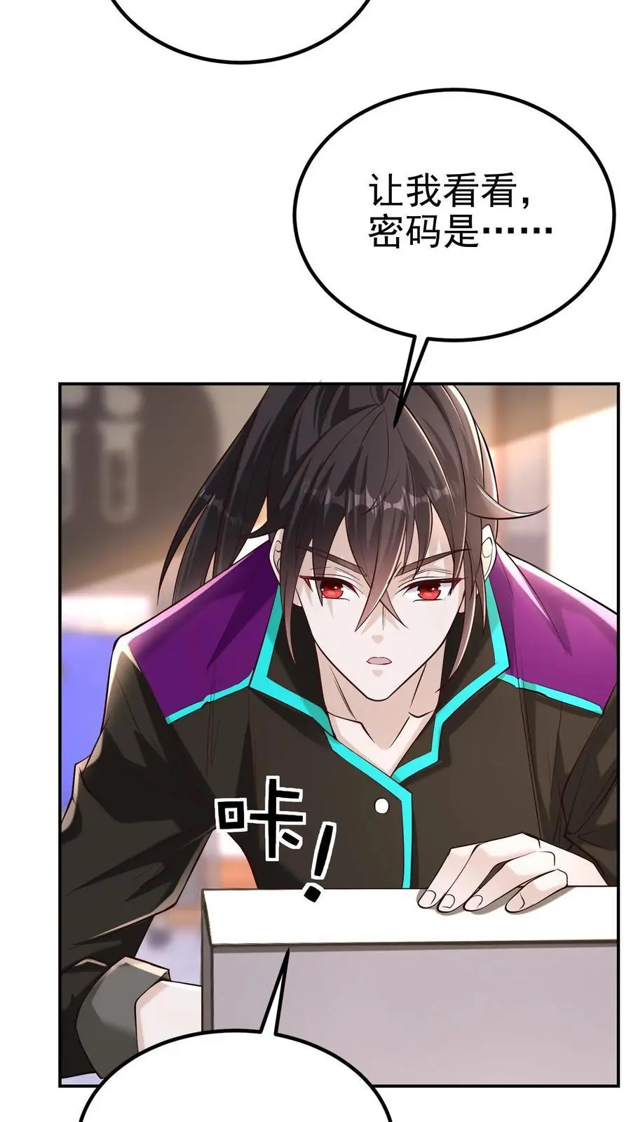 第39话 这样的人你驾驭不了 第32页