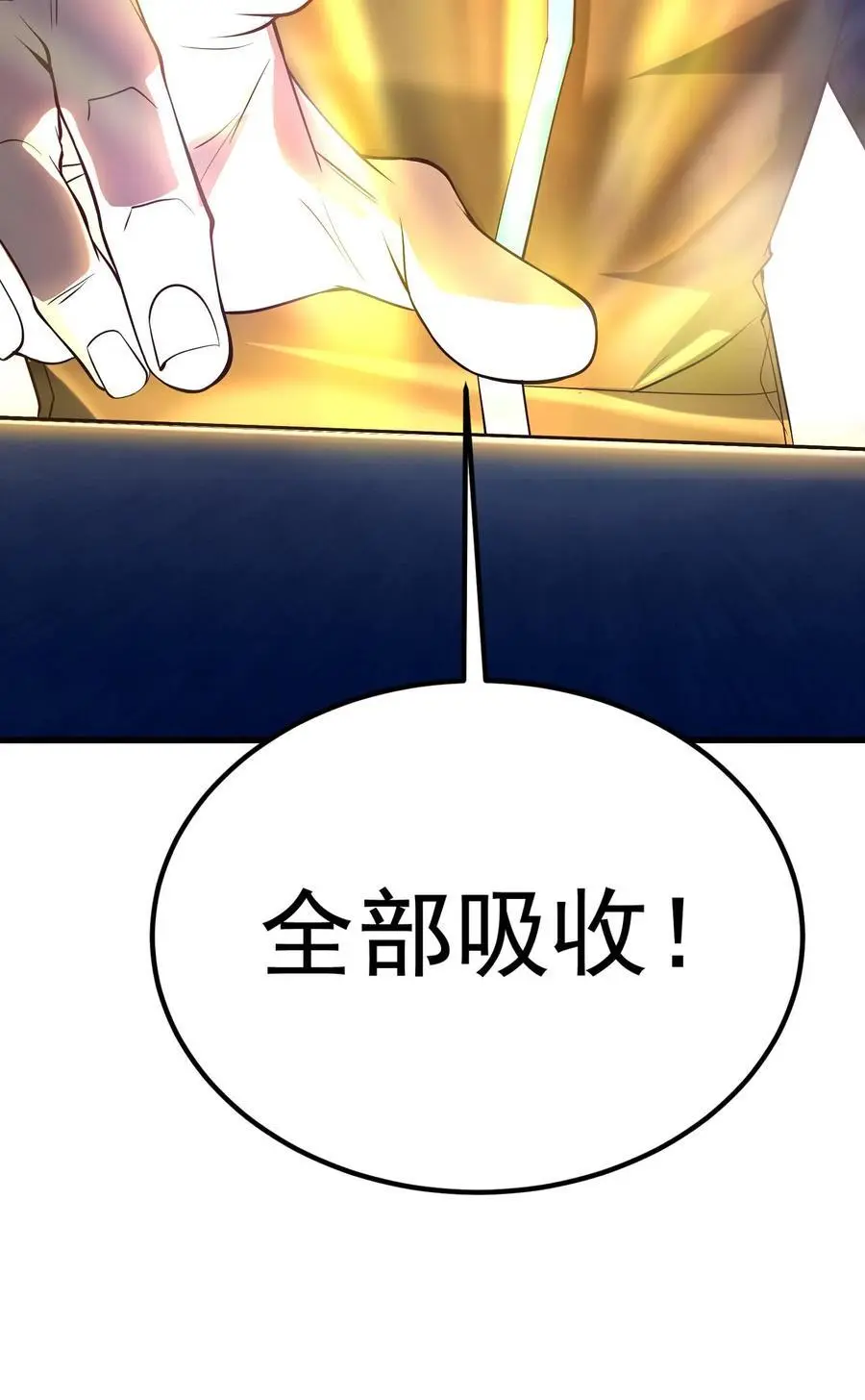 第39话 这样的人你驾驭不了 第36页
