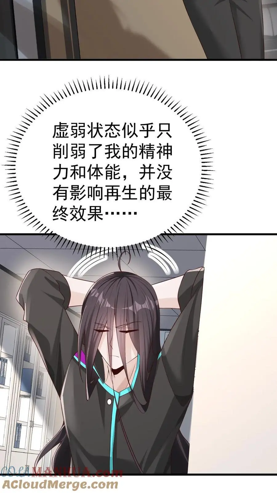 第38话 这么可爱一定是男孩子 第3页