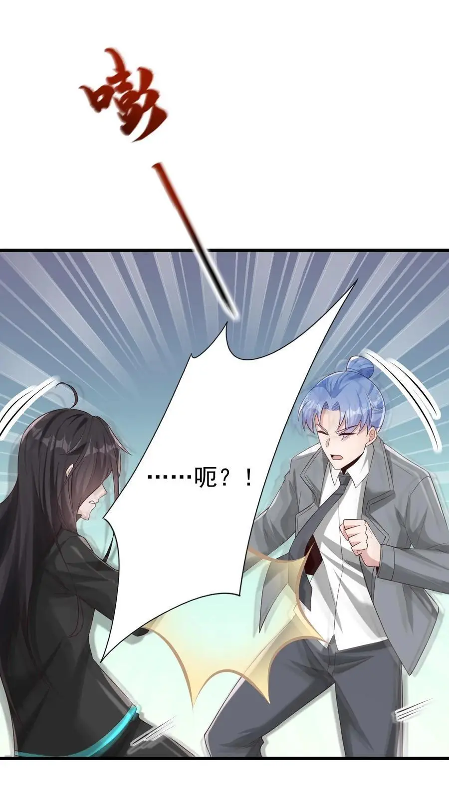 第38话 这么可爱一定是男孩子 第4页