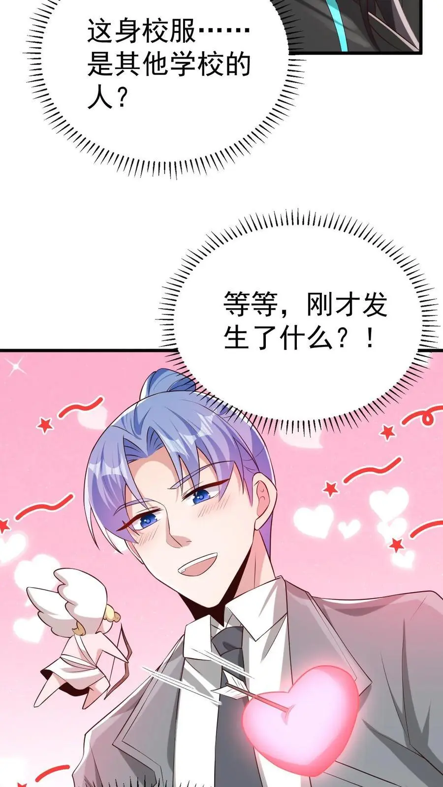 第38话 这么可爱一定是男孩子 第8页