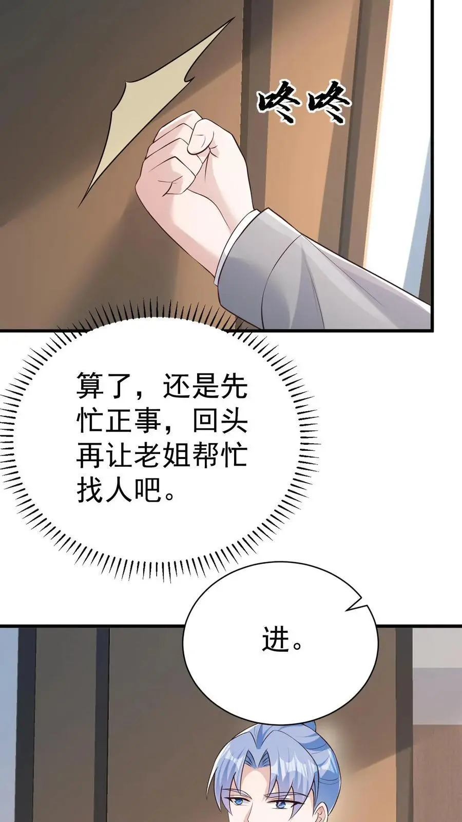 第38话 这么可爱一定是男孩子 第14页