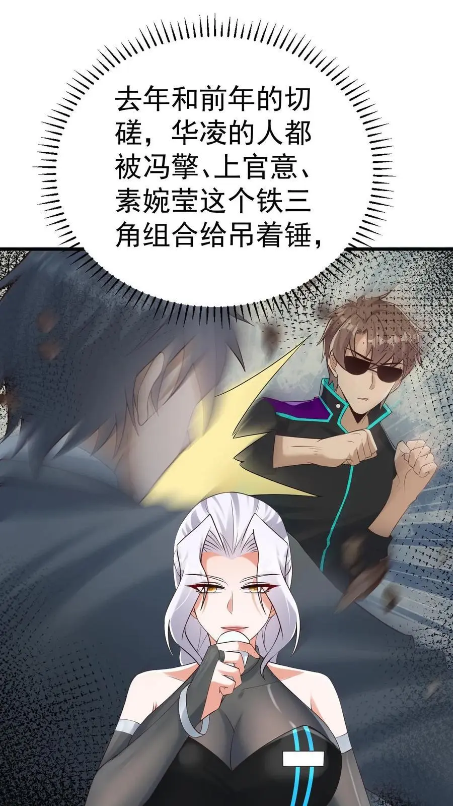 第38话 这么可爱一定是男孩子 第20页