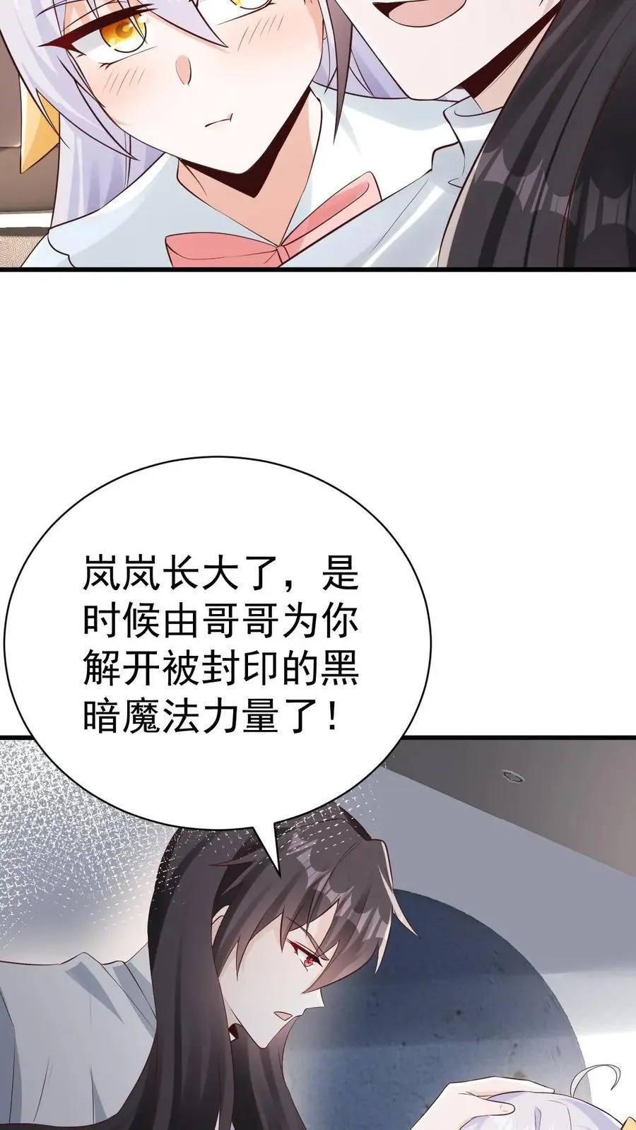 第38话 这么可爱一定是男孩子 第32页