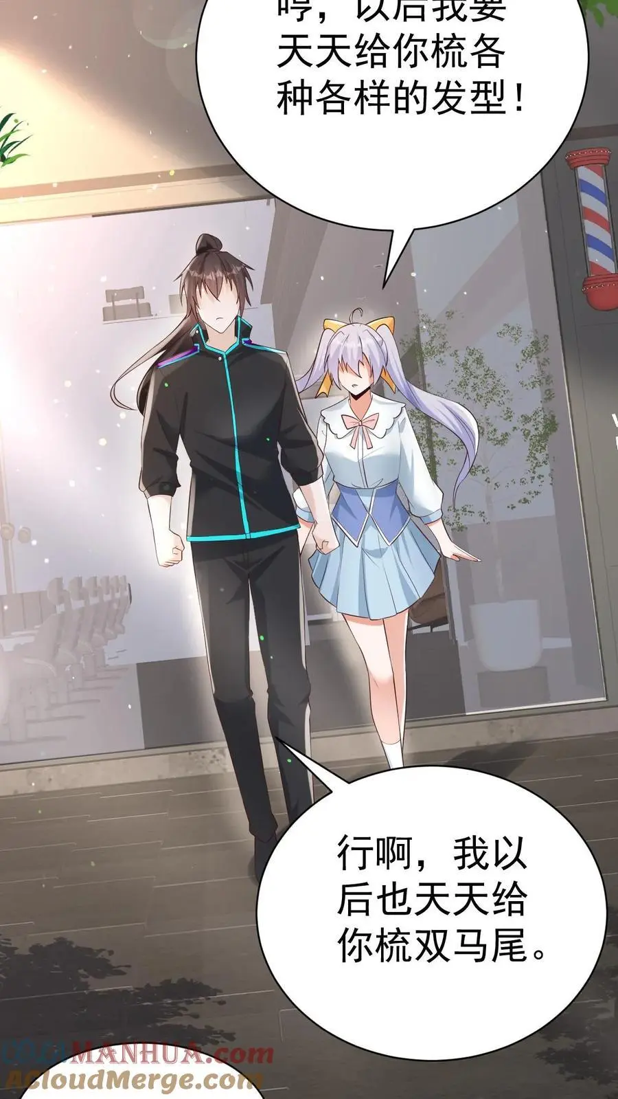第38话 这么可爱一定是男孩子 第35页