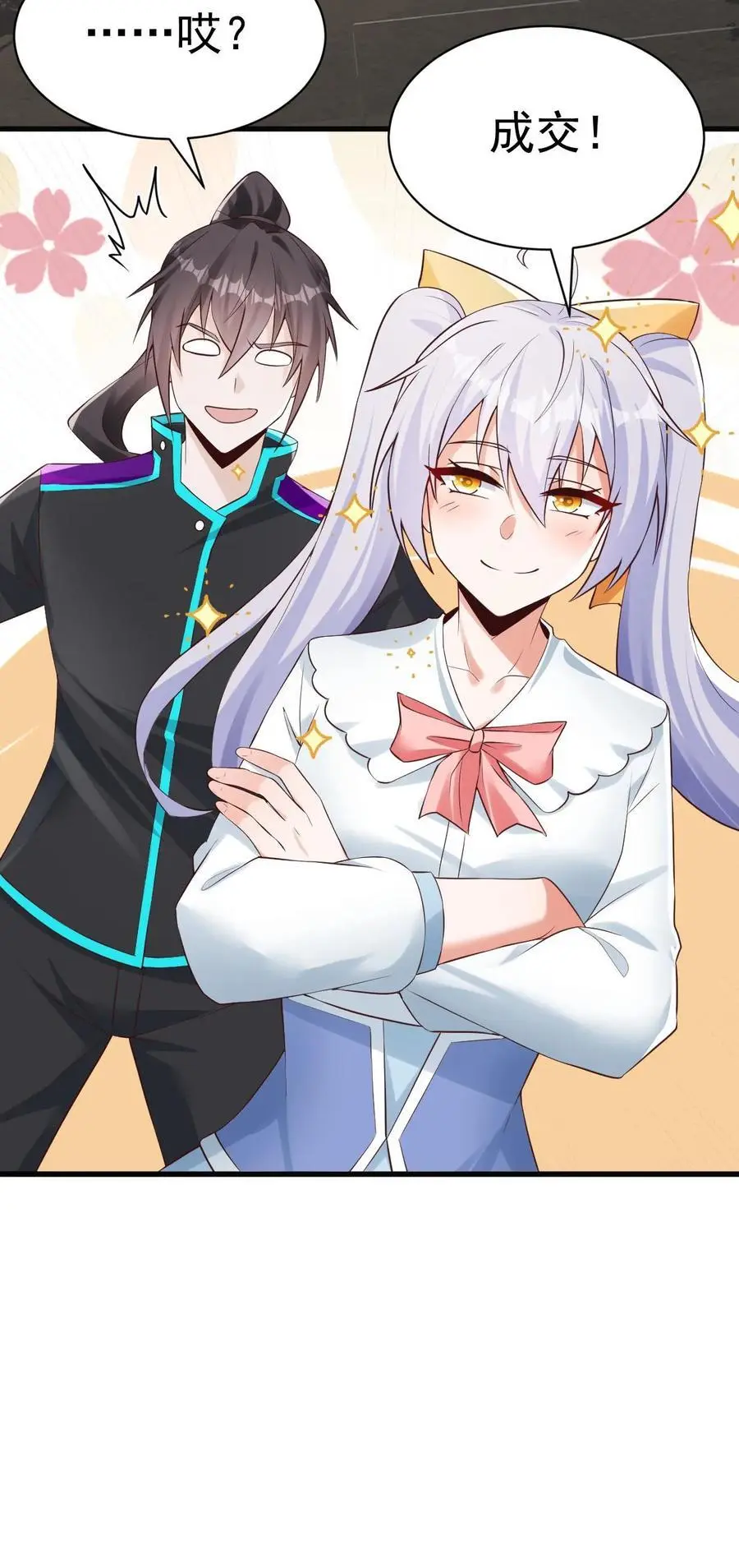 第38话 这么可爱一定是男孩子 第36页