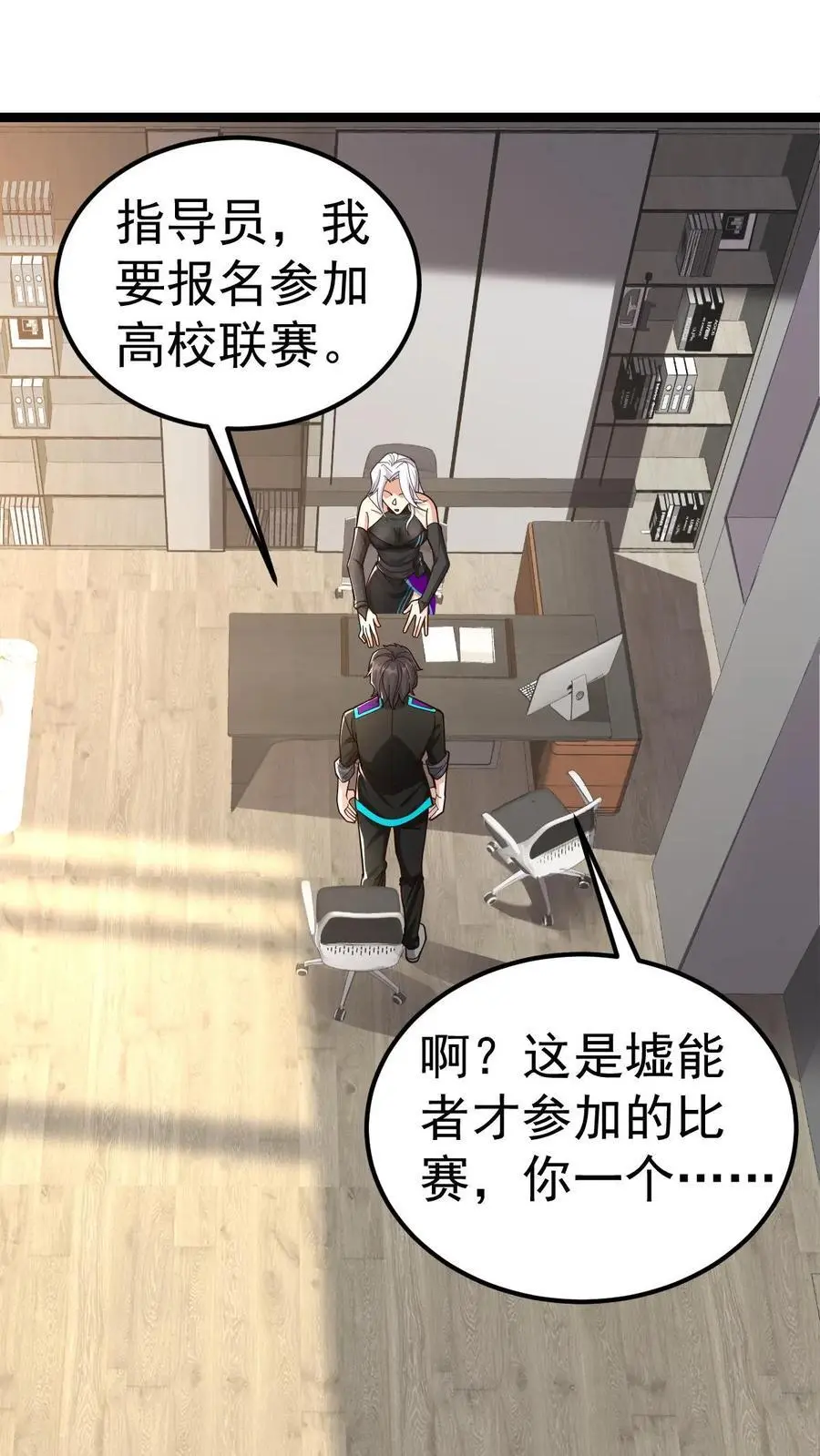 第37话 你已经中招了 第2页