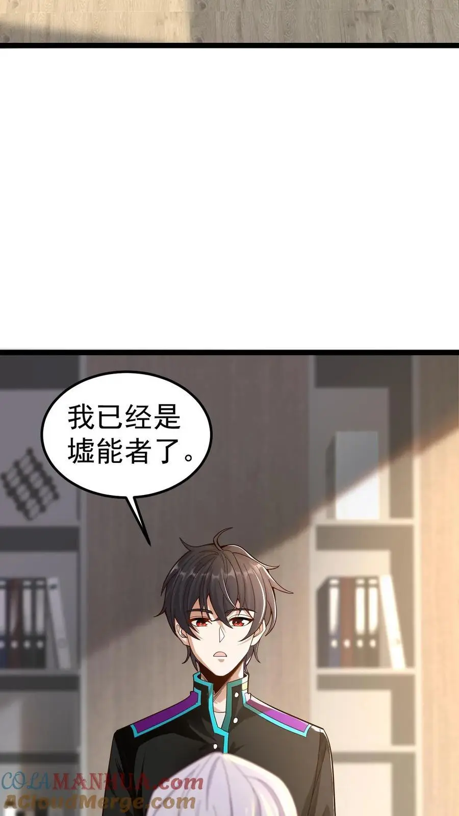 第37话 你已经中招了 第3页
