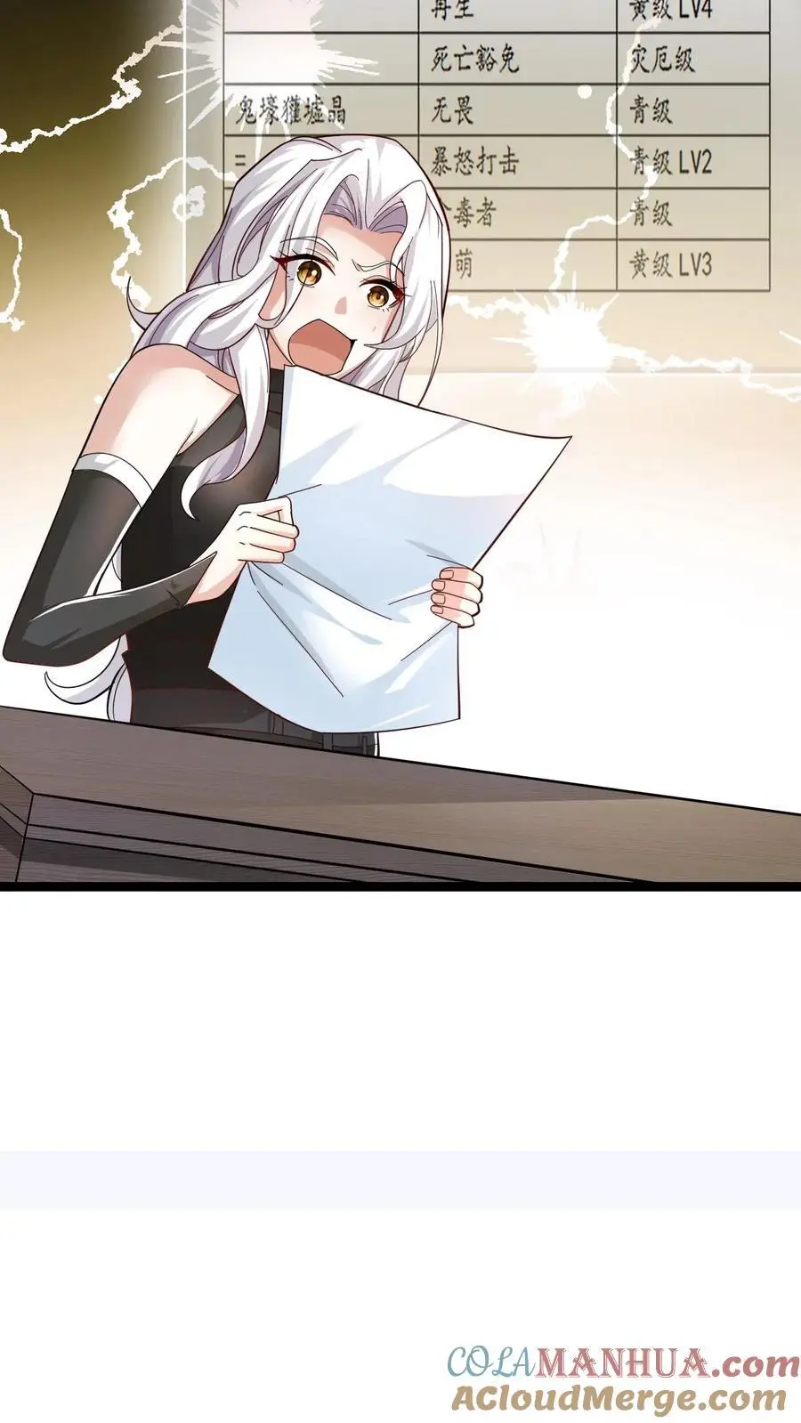 第37话 你已经中招了 第9页