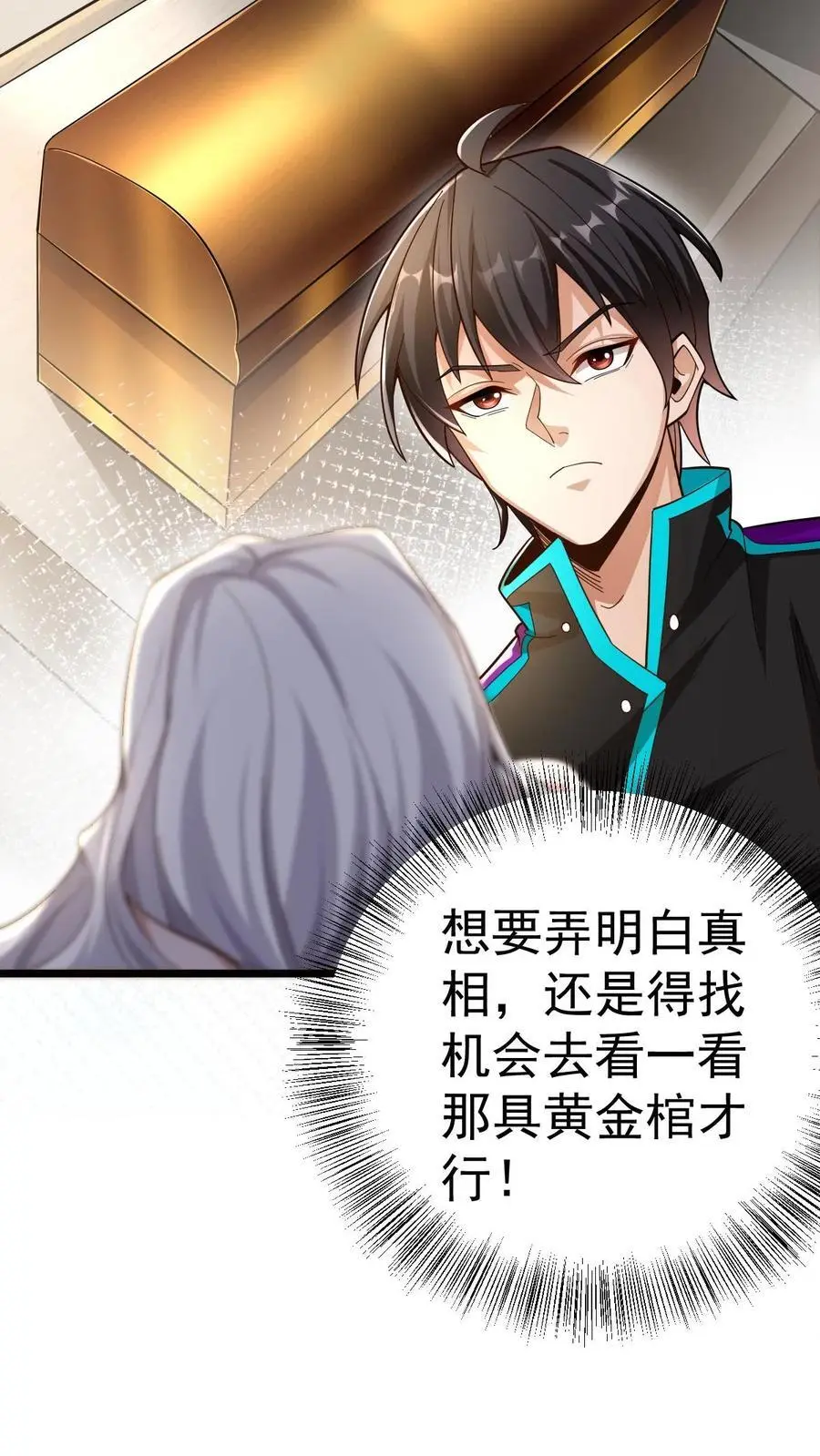 第37话 你已经中招了 第16页