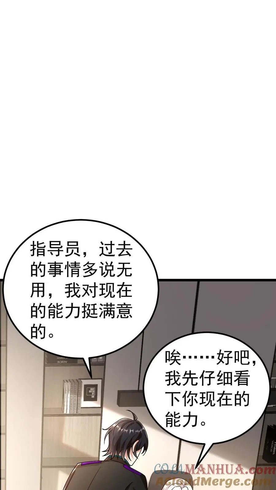 第37话 你已经中招了 第17页