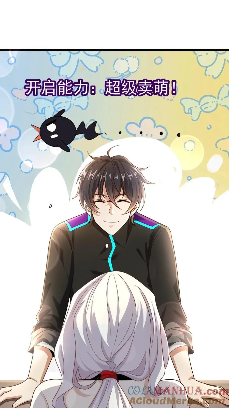 第37话 你已经中招了 第21页