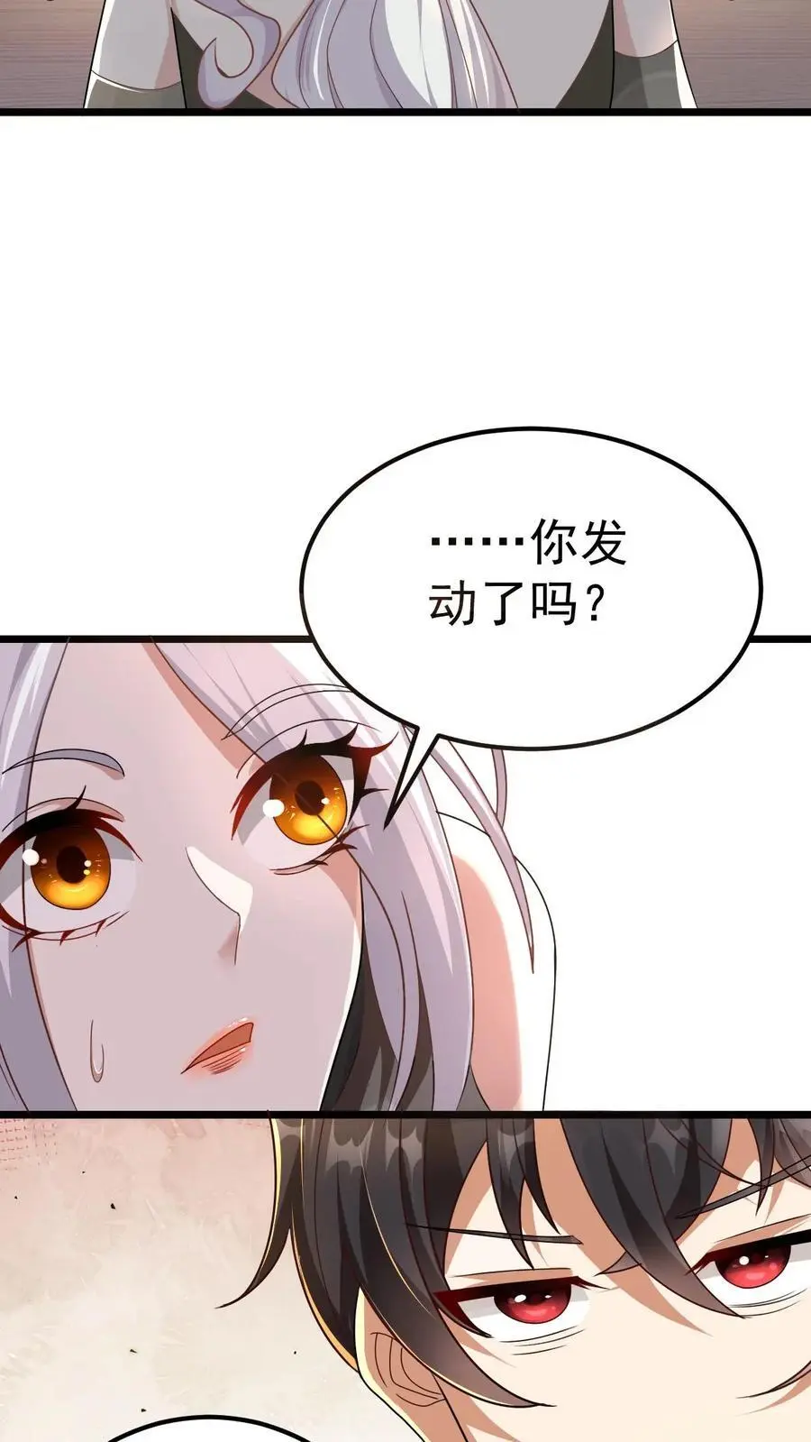 第37话 你已经中招了 第22页