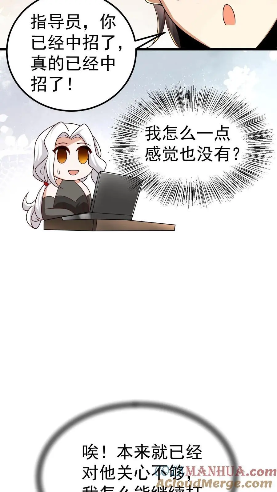 第37话 你已经中招了 第23页