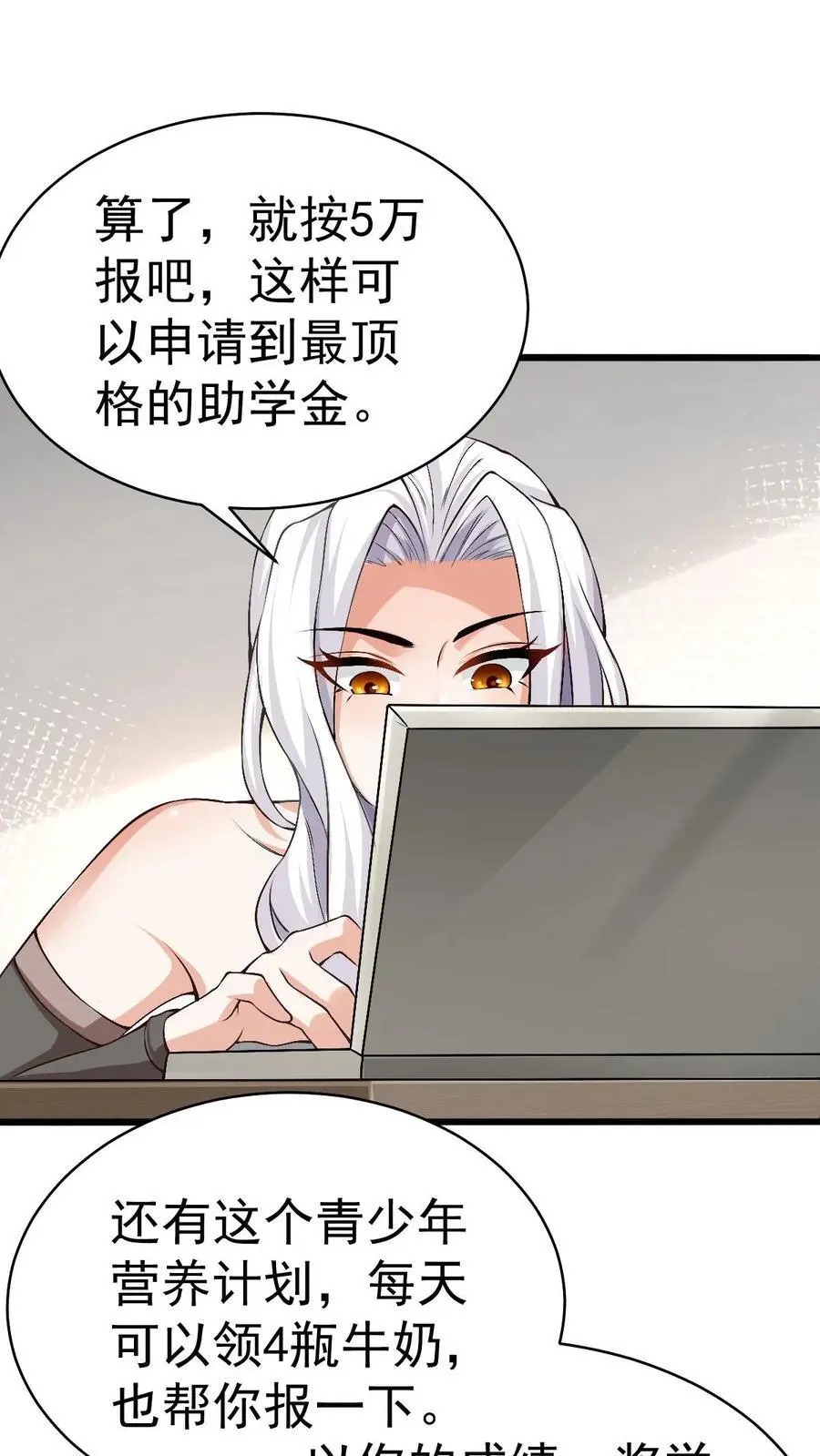 第37话 你已经中招了 第26页