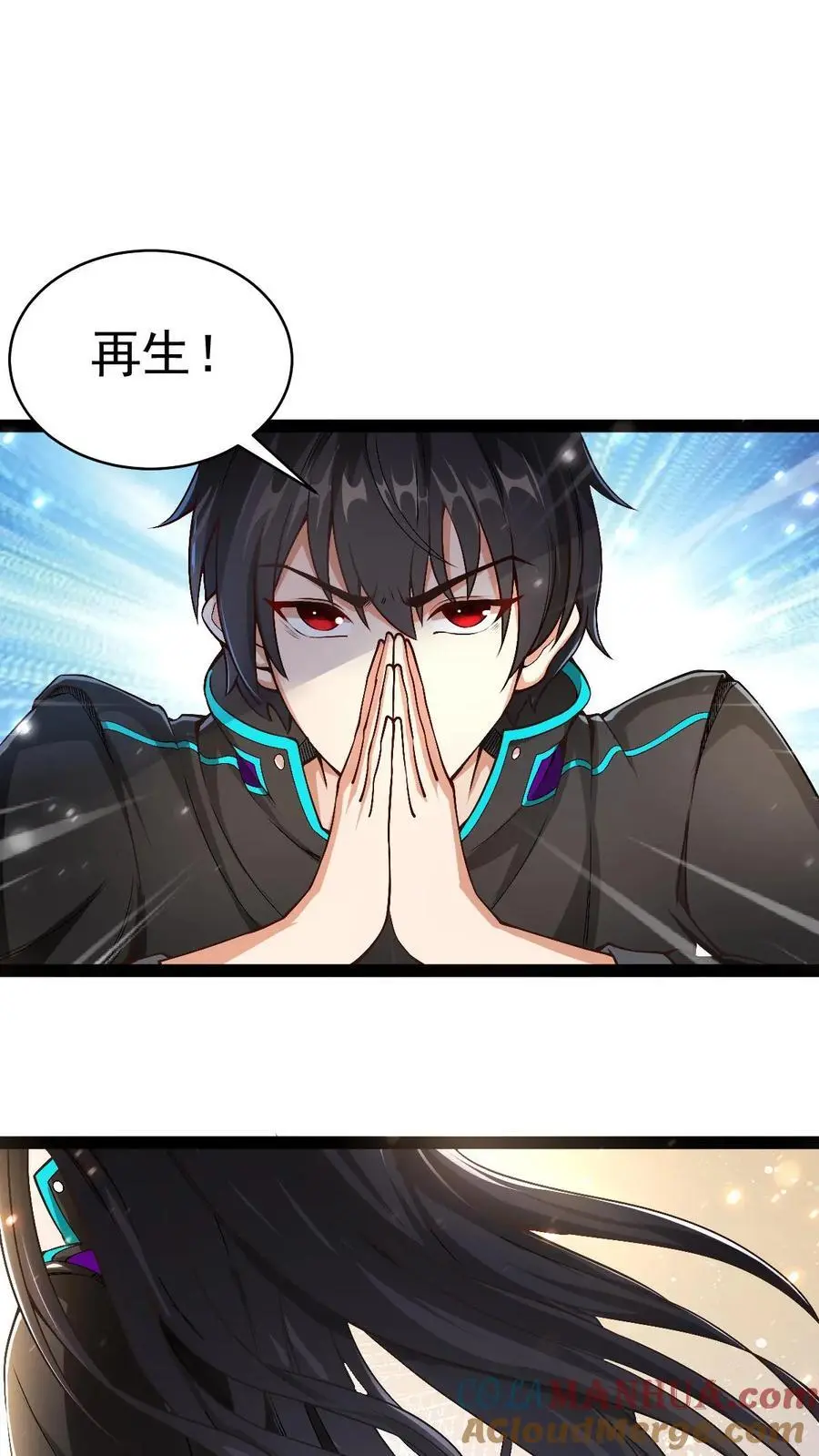 第37话 你已经中招了 第31页