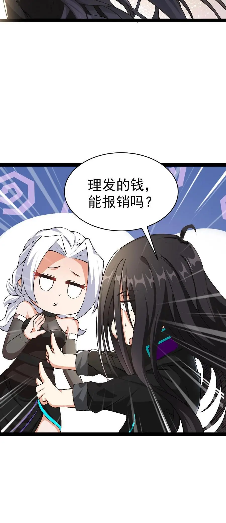 第37话 你已经中招了 第32页