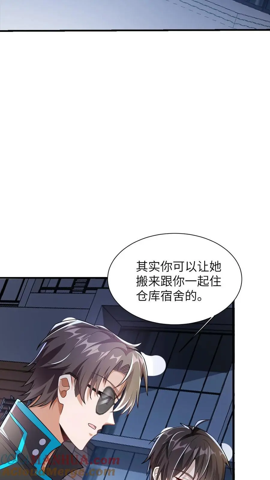 第36话 大佬的关注 第3页