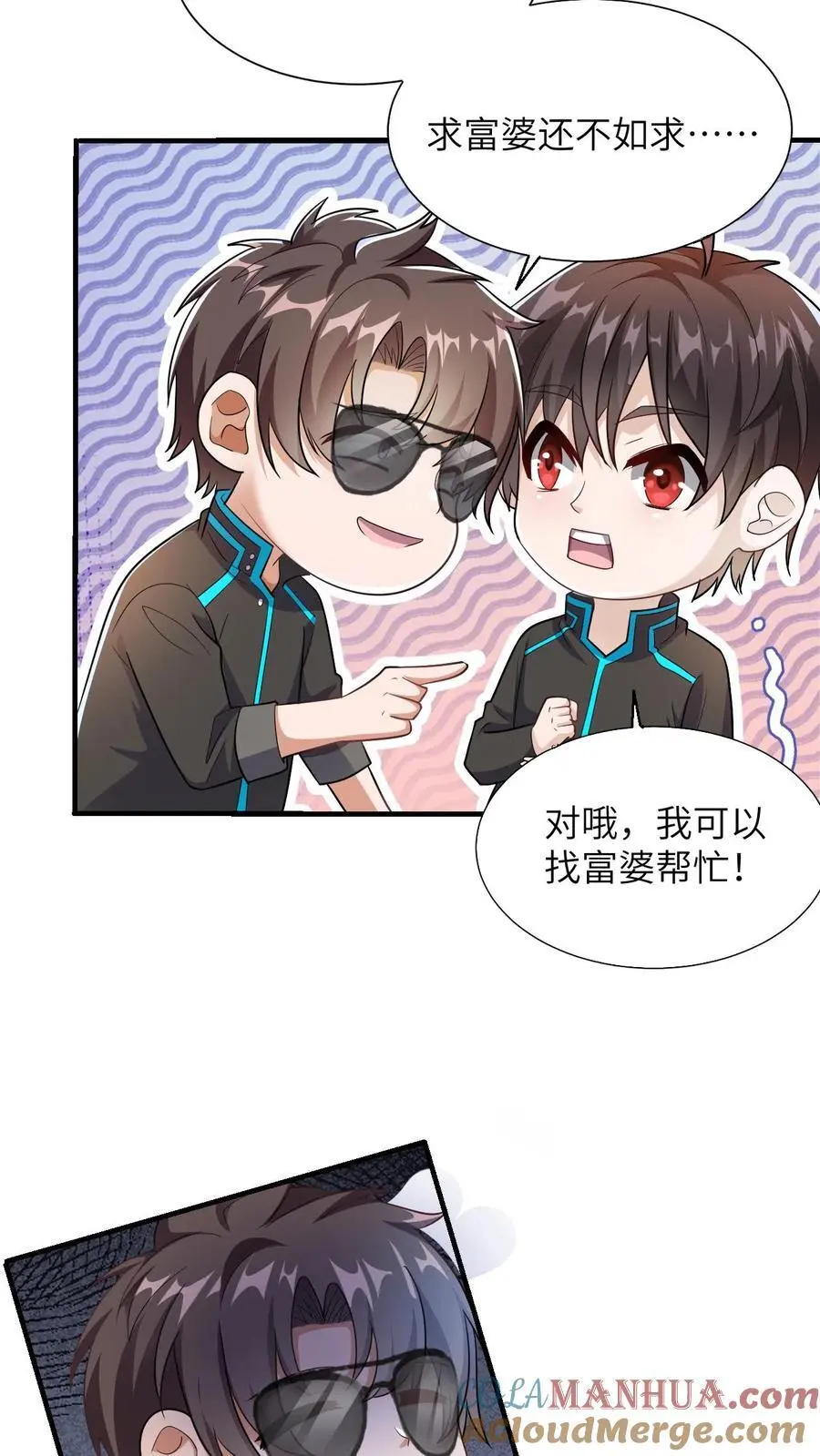第36话 大佬的关注 第7页
