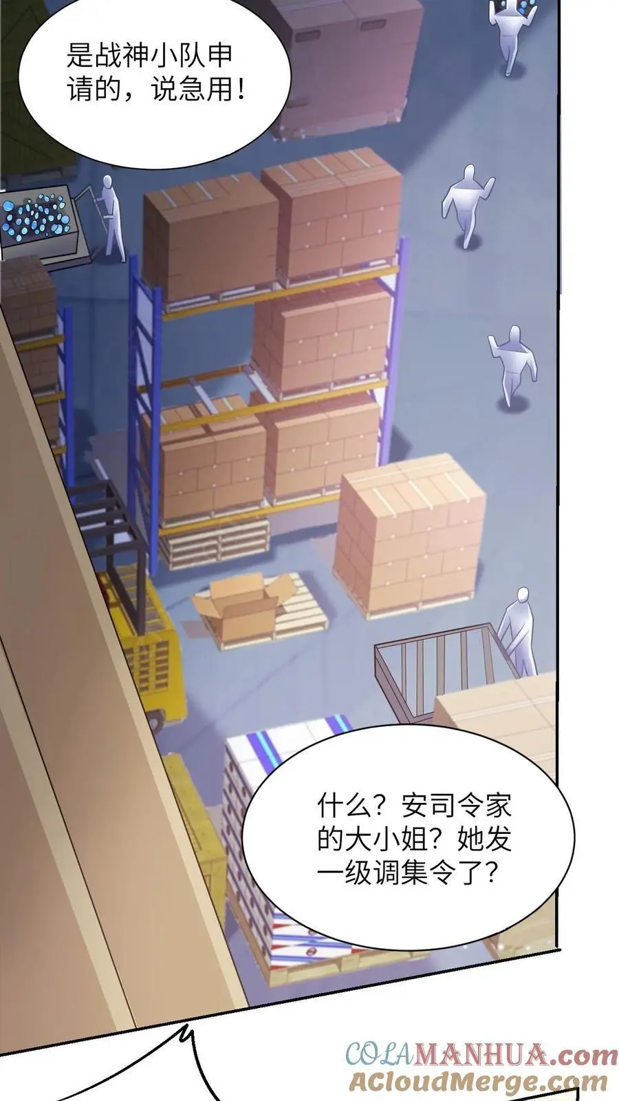 第36话 大佬的关注 第11页
