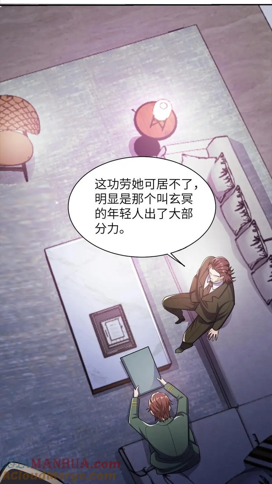 第36话 大佬的关注 第13页