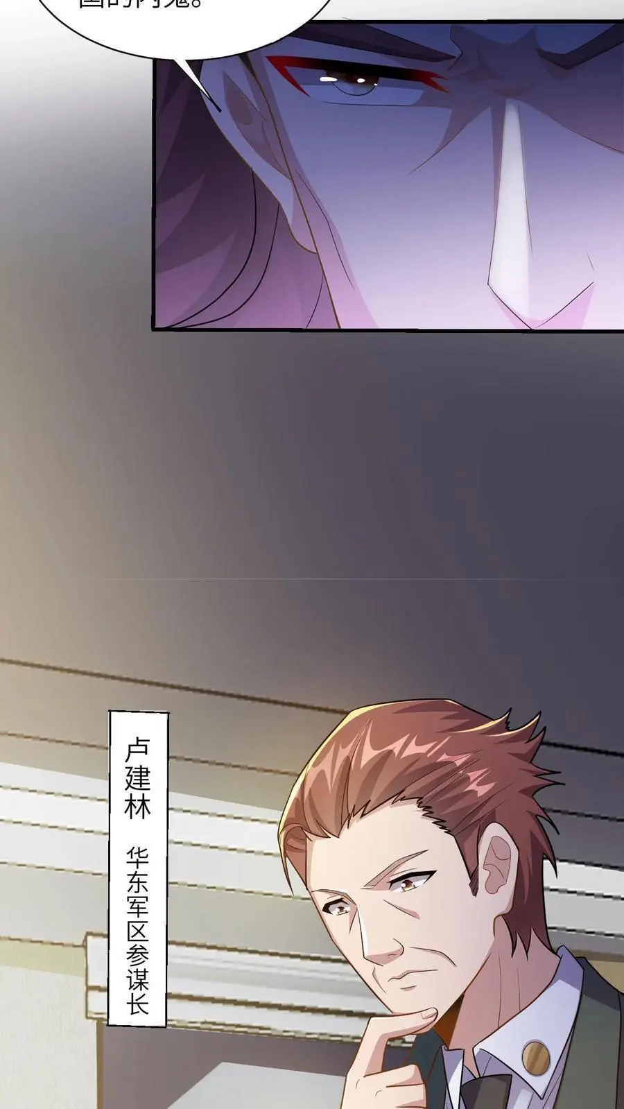 第36话 大佬的关注 第16页