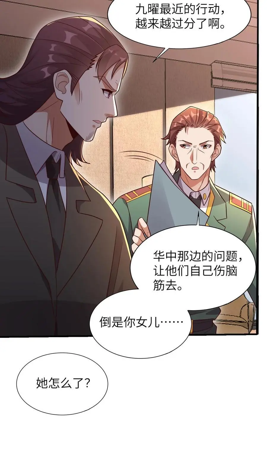 第36话 大佬的关注 第20页