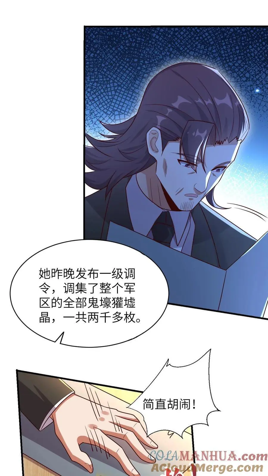 第36话 大佬的关注 第21页
