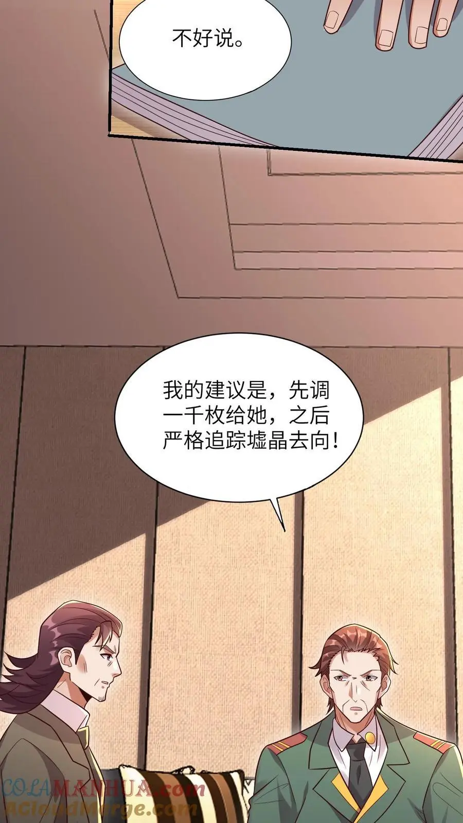 第36话 大佬的关注 第25页