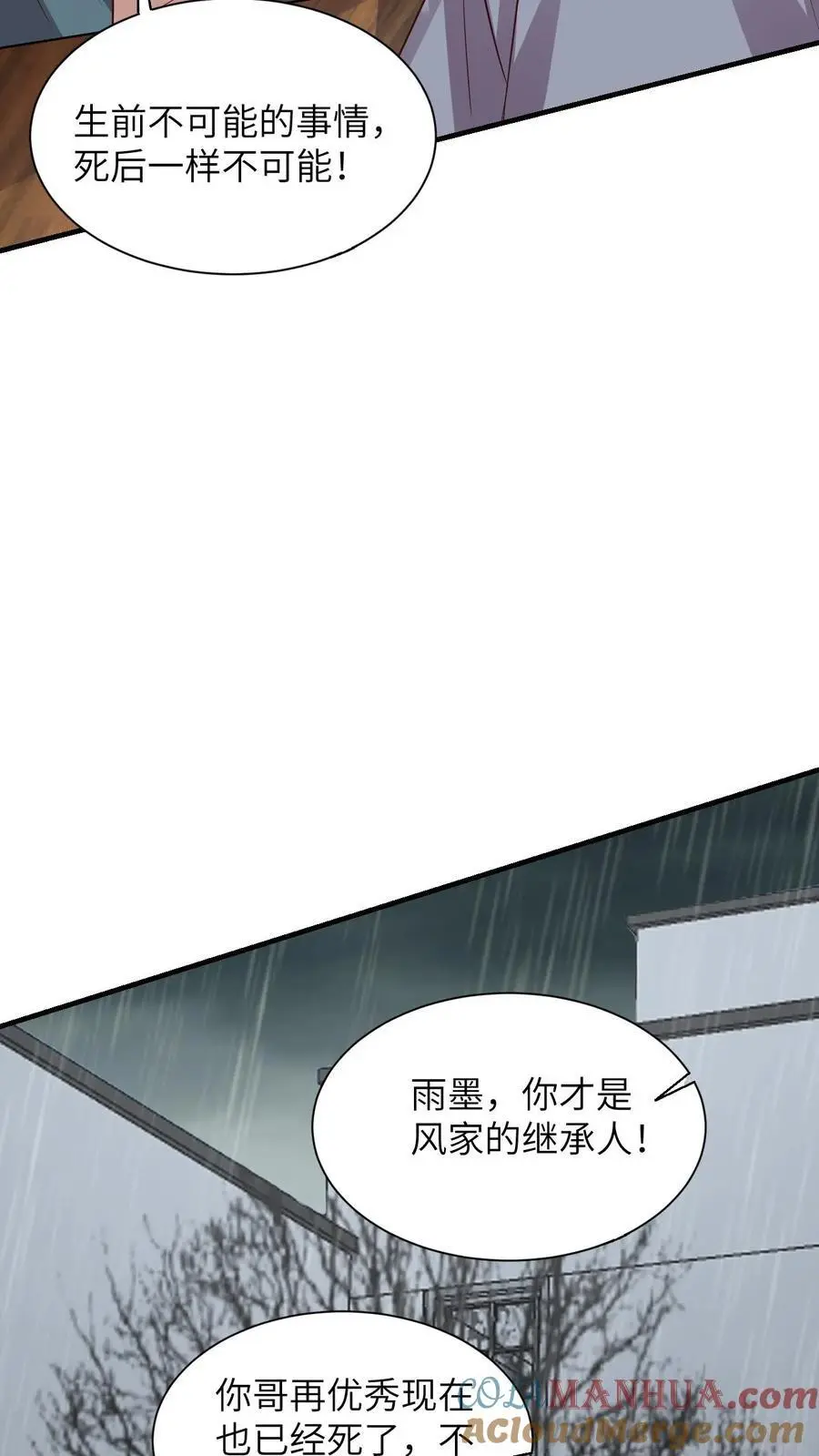 第36话 大佬的关注 第29页