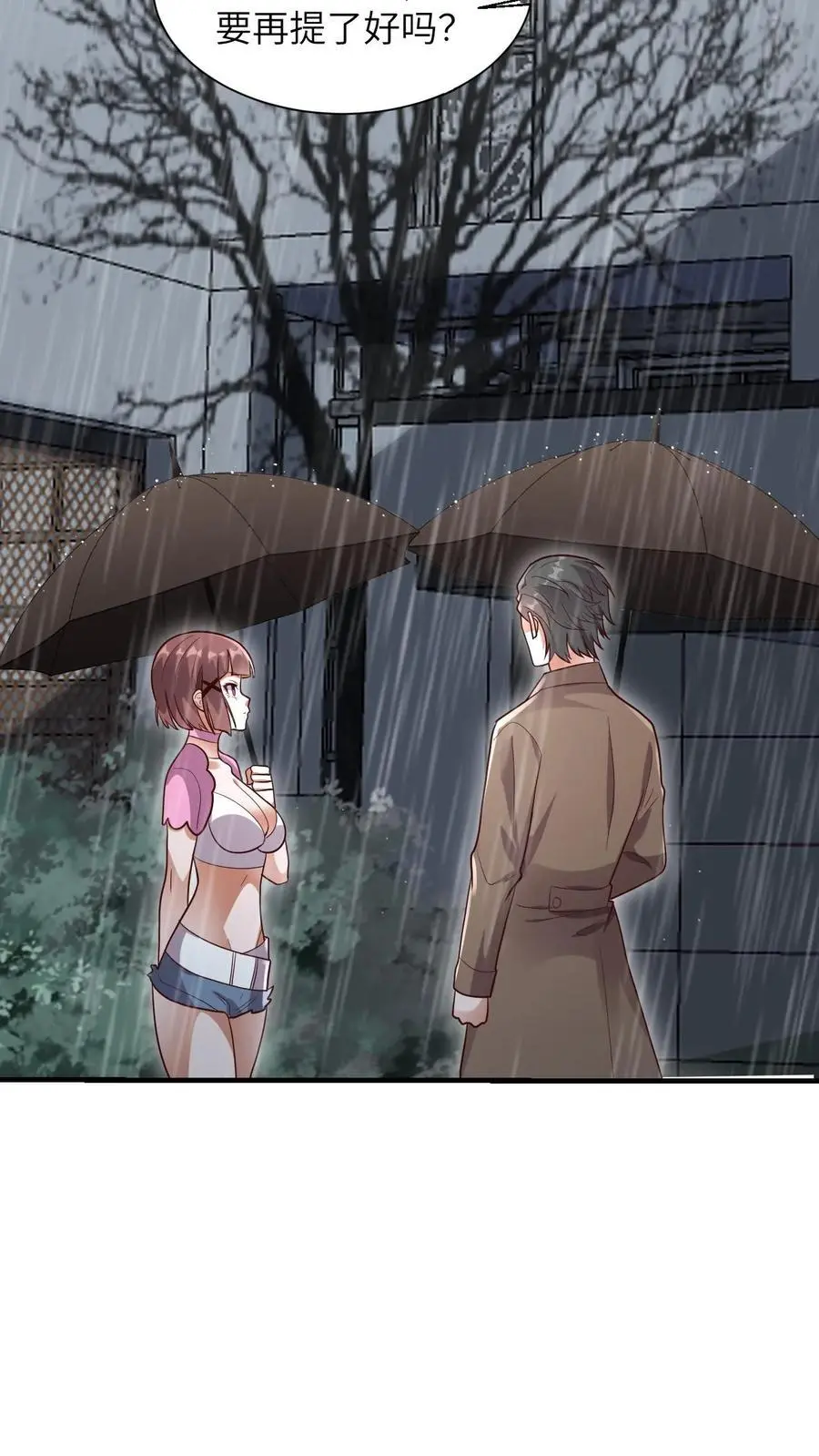第36话 大佬的关注 第30页