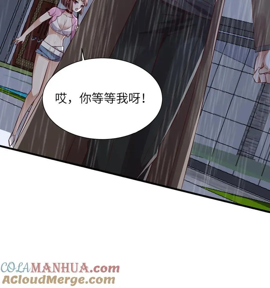 第36话 大佬的关注 第35页
