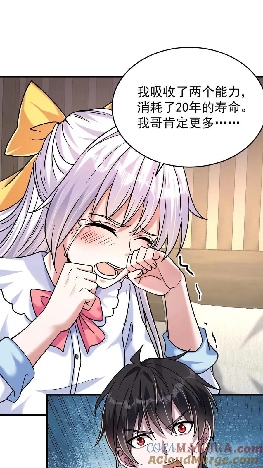 第35话 人类的天赋 第3页