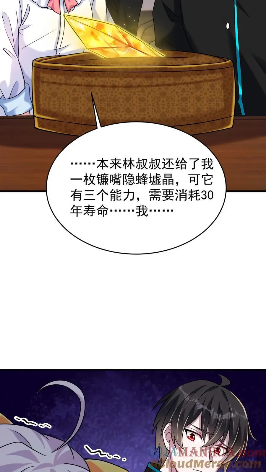 第35话 人类的天赋 第7页